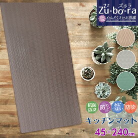 楽天市場 キッチンマット 240cm レンガの通販 楽天市場 キッチンマット 240cm レンガの通販