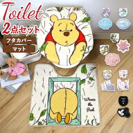 トイレマット セット おしゃれ 定番 キャラクター 2点セット トイレ フタカバー 大人 かわいい ディズニ…