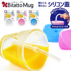 マグカップ 蓋 こぼれないの人気商品 通販 価格比較 価格 Com