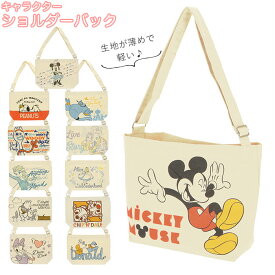 楽天市場 ディズニー プリンセス キャラクタードナルドダック バッグ ランドセル キッズファッション キッズ ベビー マタニティの通販 楽天市場 ディズニー プリンセス キャラクタードナルドダック バッグ ランドセル キッズファッション キッズ ベビー マタニティの通販