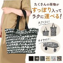 ショッピングカート おしゃれ 定番 コンパクト キャリーバッグ 折りたたみ 買い物カート マイバッグ 軽量 軽い カジュアル プチプラ トートバッグ 2way ポリエステル ショッピングキャリー