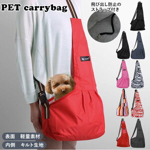 犬 ショルダーバッグ カートの人気商品 通販 価格比較 価格 Com