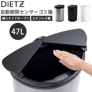 ゴミ箱 ステンレス センサー 45リットルの人気商品 通販 価格比較 価格 Com