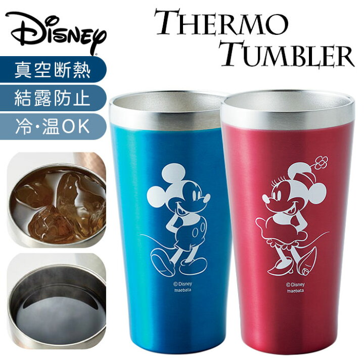 楽天市場 タンブラー 保温 保冷 ディズニー 定番 冷たさキープ かわいい おしゃれ ステンレスタンブラー 1個 Disney ミッキー ミニー Toy Story トイストーリー エイリアン リトルグリーンメン 箱入り Box入り ギフト プレゼント 引っ越し祝い 新生活 誕生日 記念日 食器