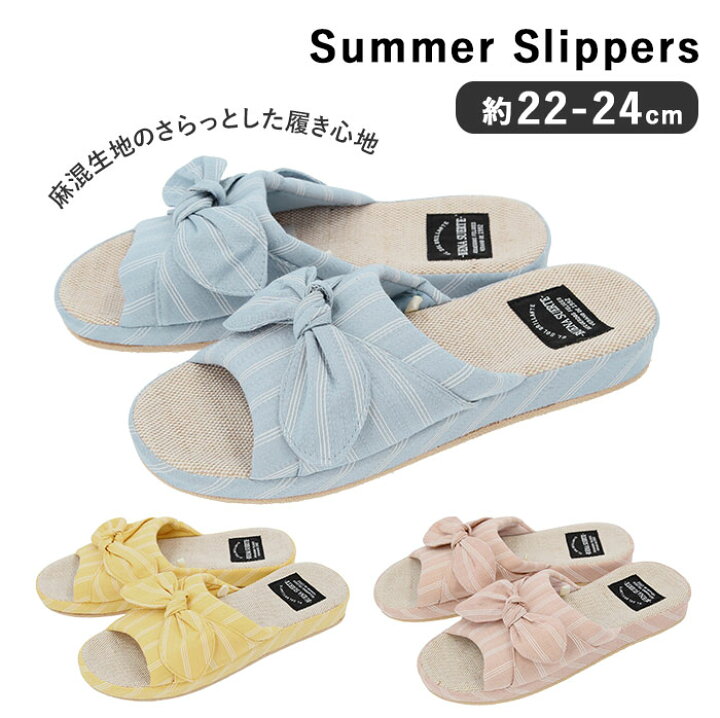 楽天市場 スリッパ 夏用 室内 おしゃれ 定番 前開き かわいい 洗える 手洗い 夏 春夏 ルームシューズ 麻 綿 レディース リボン ストライプ シンプル サマースリッパ 室内履き 来客 ギフト 贈り物 生活雑貨 Backyard Family 雑貨タウン