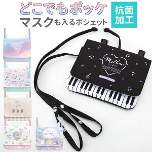 移動ポケット 女の子 ティッシュケースの人気商品 通販 価格比較 価格 Com