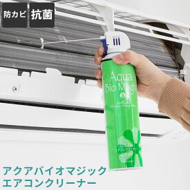 楽天市場 エアコンクリーナー アルカリイオン水の通販