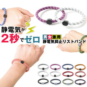 静電気防止 ブレスレット おしゃれ 腕時計 アクセサリーの人気商品 通販 価格比較 価格 Com 静電気防止 ブレスレット おしゃれ 腕時計 アクセサリーの人気商品 通販 価格比較 価格 Com