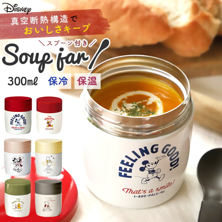楽天市場 スープジャー 300ml 定番 保温 保冷 お弁当 ランチ 弁当箱 スープ スープポット おしゃれ かわいい キャラクター ディズニー Deisney シンプル 保温弁当箱 スープコンテナ 入学 入園 Asvel アスベル Sr300c 保温ランチジャー Backyard Family 雑貨タウン