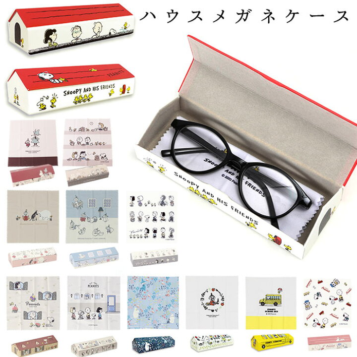 楽天市場 メガネケース キャラクター 定番 キャラクター グッズ 大人 かわいい 眼鏡ケース おしゃれ スヌーピー ムーミン ハード クロス付き ハウス メガネケース 中学生 高校生 持ち歩き ハードケース 可愛い サングラス めがねケース Backyard Family 雑貨タウン