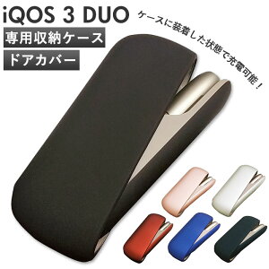 Iqos3 Duo ケース おしゃれ 電子タバコ 加熱式タバコの人気商品 通販 価格比較 価格 Com