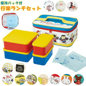 お弁当 保冷バッグ キャラクターの通販 価格比較 価格 Com