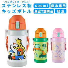 楽天市場 海 生き物 イラスト 無料 水筒 コップ 弁当箱 水筒 キッチン用品 食器 調理器具の通販