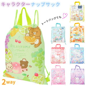 すみっコぐらし 体操服 袋の人気商品 通販 価格比較 価格 Com すみっコぐらし 体操服 袋の人気商品 通販 価格比較 価格 Com