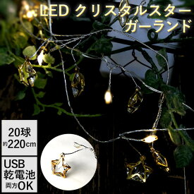 楽天市場 テント 飾り ライトの通販