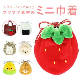 楽天市場 いちご イチゴ 巾着袋 バッグ ランドセル キッズファッション キッズ ベビー マタニティの通販 楽天市場 いちご イチゴ 巾着袋 バッグ ランドセル キッズファッション キッズ ベビー マタニティの通販
