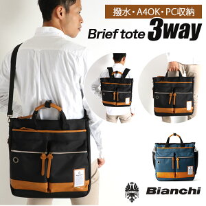 ビアンキバッグの通販 価格比較 価格 Com