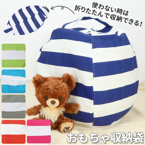 おもちゃ収納 袋 その他のおもちゃの人気商品 通販 価格比較 価格 Com