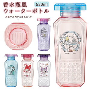 プリンセス ウォーター ボトルの通販 価格比較 価格 Com