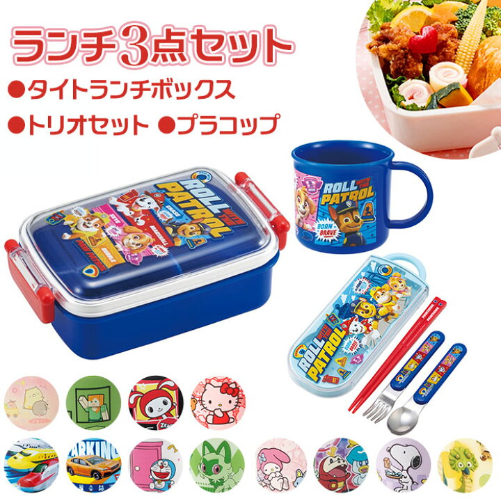 楽天市場 お弁当箱 セット 子供 3点セット 定番 コップ トリオセット ランチボックス 男の子 女の子 キャラクター グッズ 幼稚園 保育園 入園準備 カトラリー プラコップ 弁当箱セット キッズ かわいい ポケモン 箸 お箸 Backyard Family 雑貨タウン