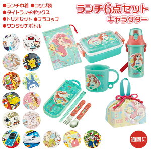 ワンタッチ ボトル 子供 弁当箱 ランチボックスの人気商品 通販 価格比較 価格 Com