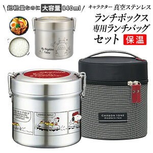 キャラクターグッズ 雑貨 お弁当箱 男子の人気商品 通販 価格比較 価格 Com