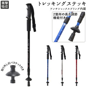 トレッキングポール 軽いの人気商品 通販 価格比較 価格 Com