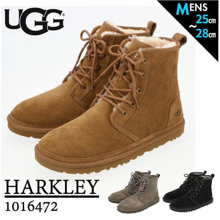 楽天市場 Ugg メンズ ブーツ 定番 ブランド アグ ハークレー Harkley クラシックブーツ スエード レースアップ ムートン ふかふか クリスマス プレゼント 父の日 ギフト 冬 靴 おしゃれ チャコール チェスナット 黒 ブラック カジュアル 25cm 26cm 27cm 28cm