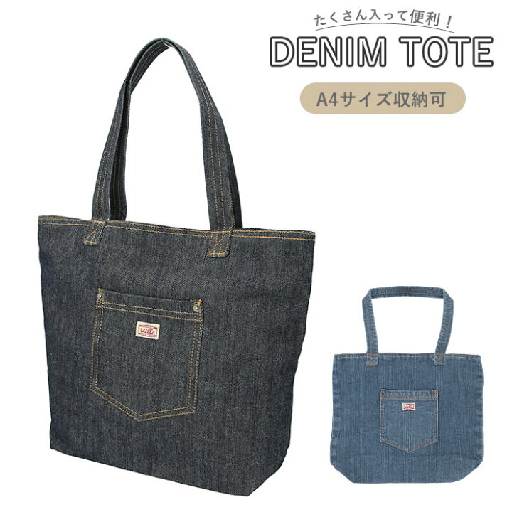楽天市場 トートバッグ 大きめ オシャレ 定番 布 メンズ レディース 通学 通勤 おしゃれ シンプル かわいい 肩掛け 大容量 P C Villa デニム ラージトート 薄手 デニム生地 中学生 高校生 女子 男子 大学生 大人 Backyard Family 雑貨タウン