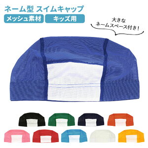 水泳 帽 小学生の人気商品 通販 価格比較 価格 Com 水泳 帽 小学生の人気商品 通販 価格比較 価格 Com