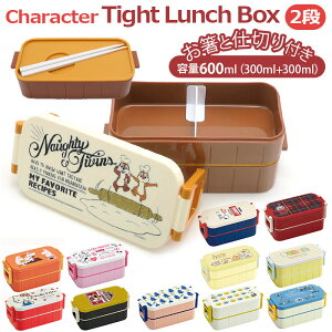 ディズニー 小学生 弁当箱 ランチボックスの人気商品 通販 価格比較 価格 Com