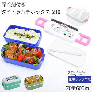 キャラクターグッズ 雑貨 お弁当箱 女子の人気商品 通販 価格比較 価格 Com