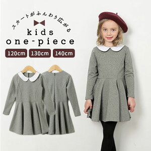 キッズワンピース 結婚式 子供服 140の人気商品 通販 価格比較 価格 Com キッズワンピース 結婚式 子供服 140の人気商品 通販 価格比較 価格 Com