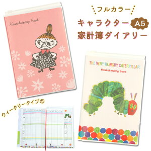 手帳 リトルミイ 学研の人気商品 通販 価格比較 価格 Com