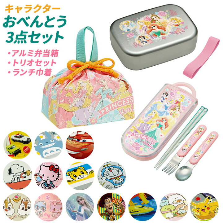 楽天市場 お弁当箱 子供 セット 定番 アルミ弁当 幼稚園 お弁当箱セット アルミ 男の子 女の子 3点セット こども キッズ キャラクター かわいい 入園準備 1段 弁当箱 トリオセット お弁当袋 巾着 ディズニー キティ スケーター Backyard Family 雑貨タウン 楽天市場 お弁当箱 子供 セット 定番 アルミ弁当 幼稚園 お弁当箱セット アルミ 男の子 女の子 3点セット こども キッズ キャラクター かわいい 入園準備 1段 弁当箱 トリオセット お弁当袋 巾着 ディズニー キティ スケーター Backyard Family 雑貨タウン