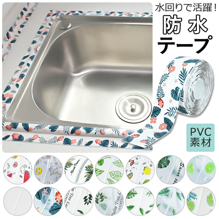 楽天市場 マスキングテープ 幅広 定番 おしゃれ 水回り 防水テープ キッチンテープ ステッカー トイレ 洗面所 リフォーム 花柄 カウンタートップ バスルーム リメイク リフォーム Diy シート Backyard Family 雑貨タウン