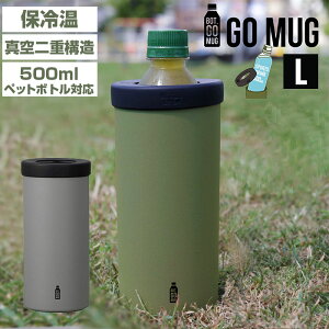 ペットボトル 保冷 タンブラー キッチン用品の人気商品 通販 価格比較 価格 Com
