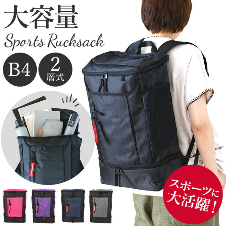 楽天市場】スクエア リュック 通学 定番 デイパック バックパック 