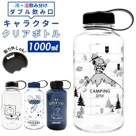 楽天市場 麦茶ポット 耐熱 スヌーピーの通販
