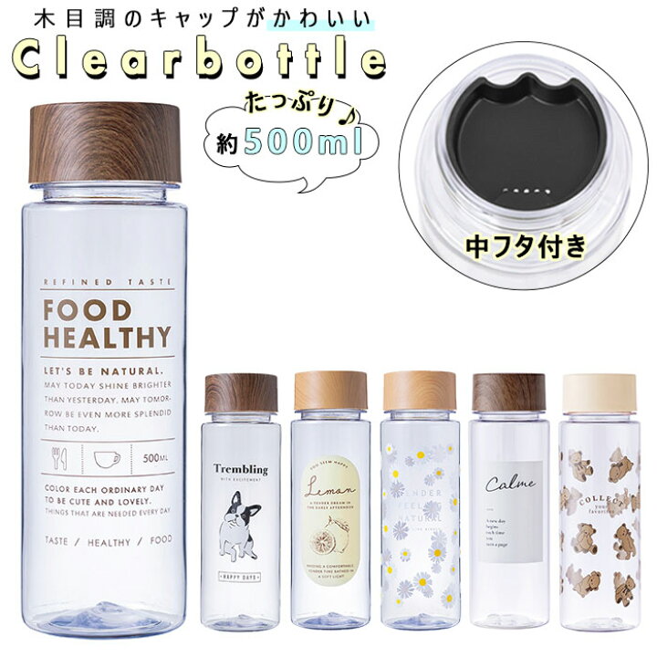 楽天市場 クリアボトル おしゃれ 定番 かわいい 水筒 500ml 大人 マイボトル 透明 クリア シンプル 木目調 洗いやすい 中フタ付き クリアボトル木目 Mario マリオ マグボトル 大人用水筒 Backyard Family 雑貨タウン