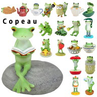 カエル 置物 Copeau コポー 定番 かわいい ガーデニング 玄関 蛙 かえる グッズ オーナメント 小物 雑貨 …