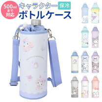 楽天市場】ペットボトルカバー アリエルの通販 