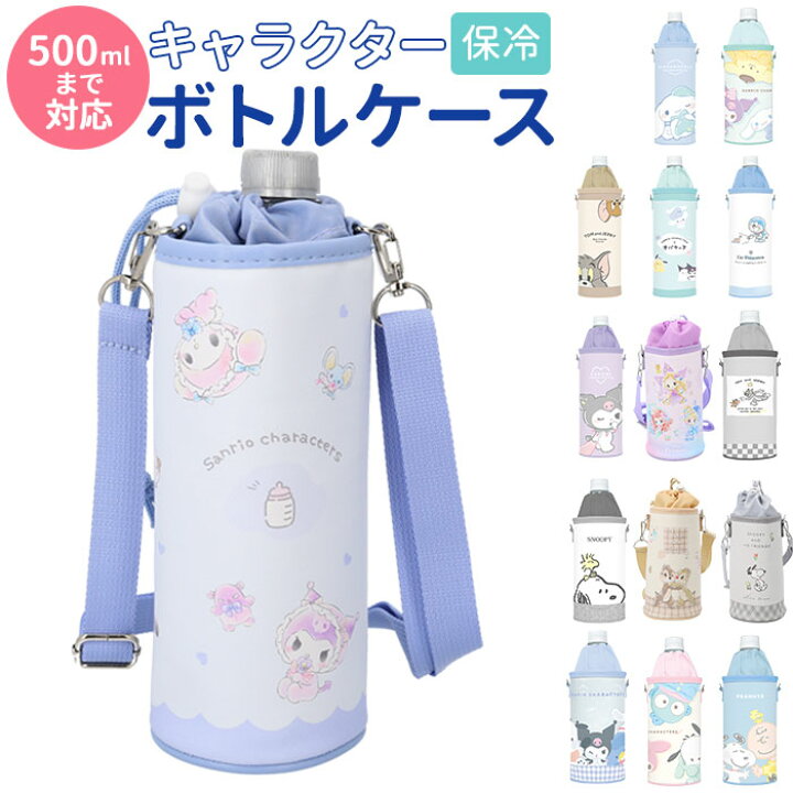 楽天市場 ペットボトルホルダー ショルダー 定番 ペットボトルケース ボトルケース かわいい 水筒 カバー ボトルカバー ショルダー紐付 女の子 子供 ディズニー 保温 保冷 キャラクター グッズ トイストーリー チップとデール アリエル 星のカービィ スヌーピー