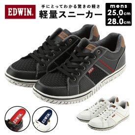 EDWIN スニーカー メンズ 定番 通学 黒 白 おしゃれ エドウィン 靴 7528 軽量 軽い カップインソール 歩きやすい 疲れにくい シンプル カジュアル ローカット シューズ メンズファッション