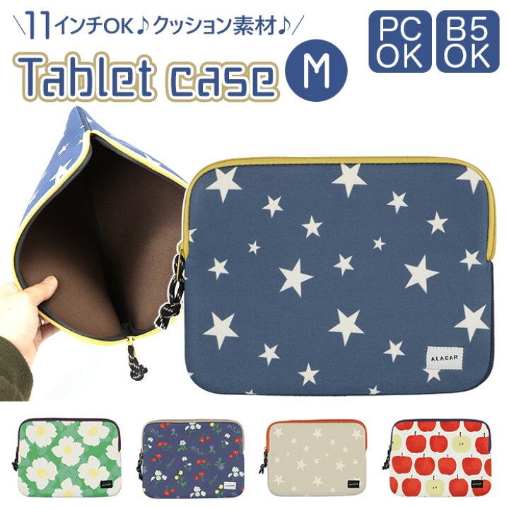楽天市場 タブレットケース 10 1インチ 定番 おしゃれ Pcケース 11インチ 小学生 可愛い クッション ノートパソコン Mサイズ ケース インナーケース Ipad パソコン キャリングケース 子ども キッズ 軽量 カバー Backyard Family 雑貨タウン