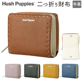 ハッシュパピー 財布 定番 本革 牛革 二つ折り レディース ブランド Hush Puppies ラウンドファスナー セルボ HP3062 おしゃれ シンプル 大人 かわいい 折財布 二つ折り財布 小銭入れあり レディース財布