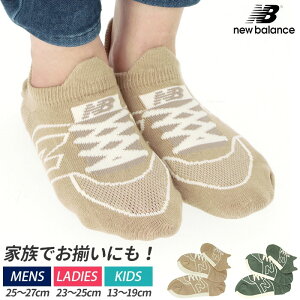 ニューバランス キッズ 靴下の人気商品 通販 価格比較 価格 Com