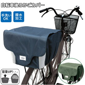 楽天市場 完全防水 バッグカバー 自転車用アクセサリー 自転車 サイクリング スポーツ アウトドアの通販