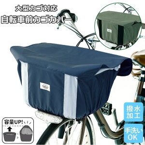 自転車 前 かご 大型の人気商品 通販 価格比較 価格 Com