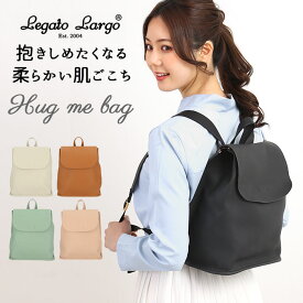 レガートラルゴ リュック 定番 おしゃれ レディース Legato Largo 大人 かわいい 通勤 通学 小さめ ミニリュック A5 旅行 おでかけ シンプル 上品 きれいめ カジュアル ソフトスキンフェイクレザー Hug me bag LG-P0333